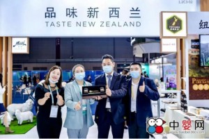 2021CIIE进博会| 新西兰国宝级品牌纽西公主亮相于中国进博会